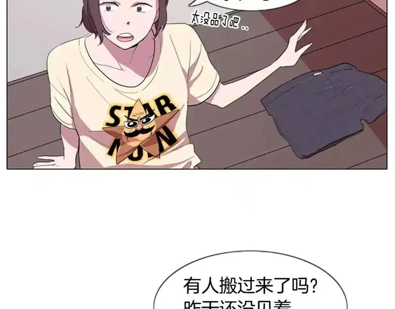 触到你的记忆漫画免费下拉漫画,第1话 踩到地雷了！31图