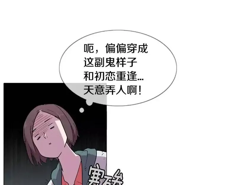 触碰到你的心声漫画,第2话 和他重逢34图