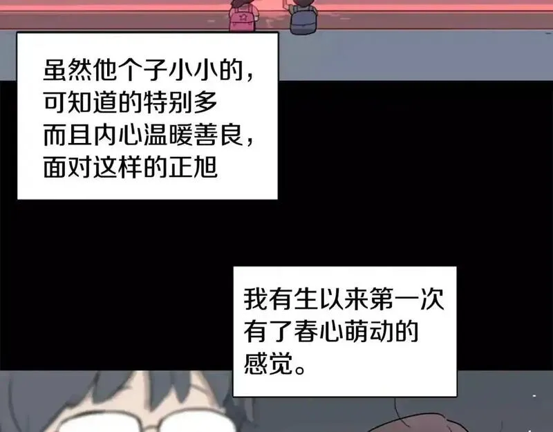 触碰到你的心声漫画,第2话 和他重逢27图