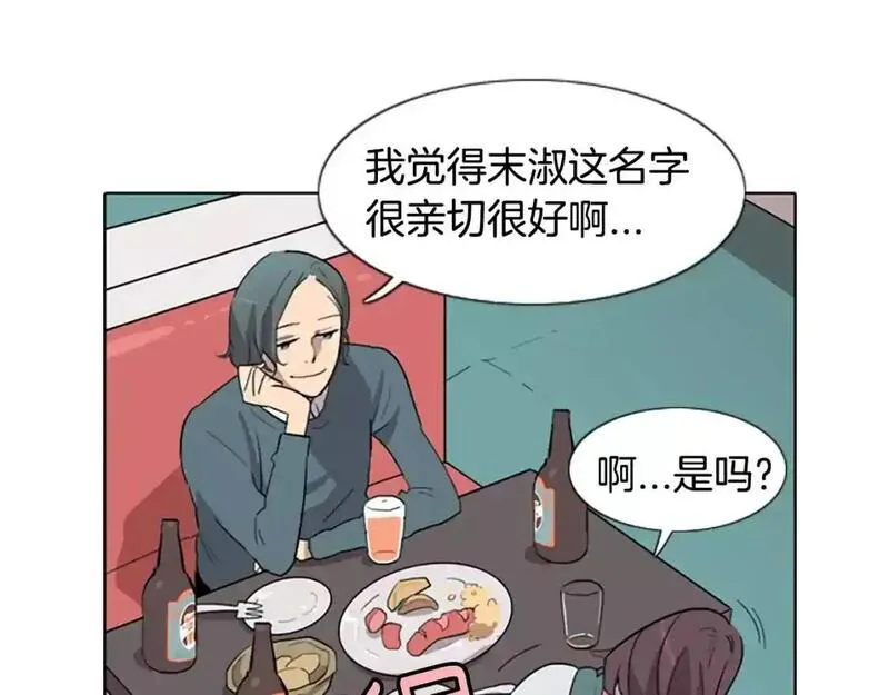 触碰到你的心声漫画,第2话 和他重逢58图