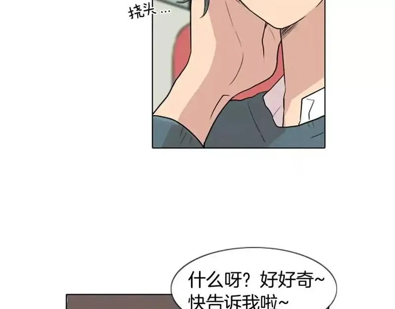 触碰到你的心声漫画,第2话 和他重逢66图