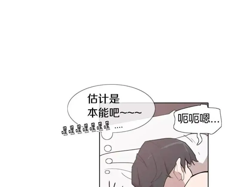 触碰到你的心声漫画,第2话 和他重逢133图