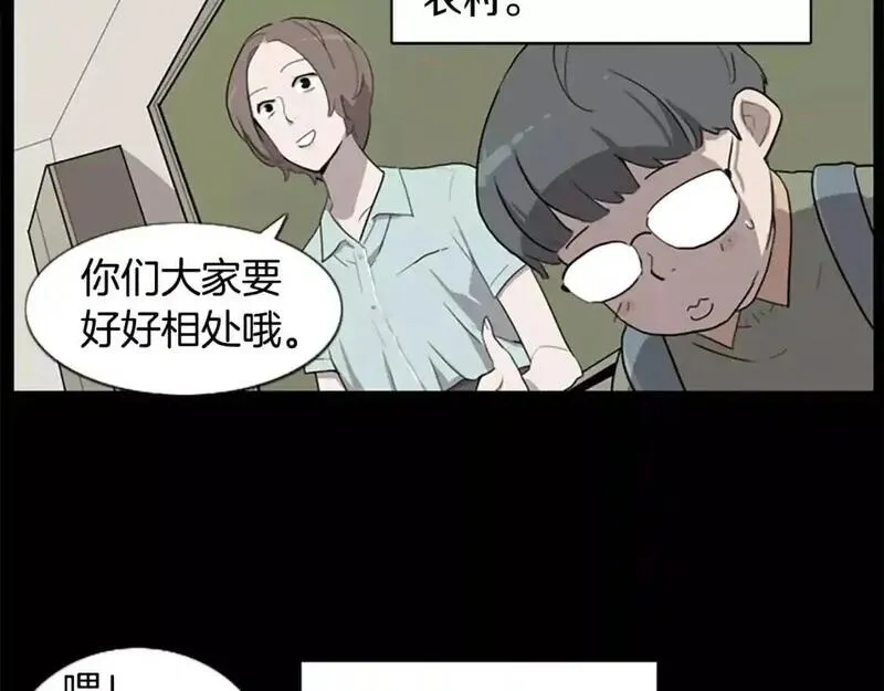 触碰到你的心声漫画,第2话 和他重逢21图