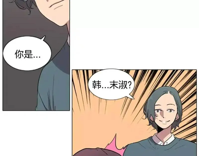 触碰到你的心声漫画,第2话 和他重逢8图