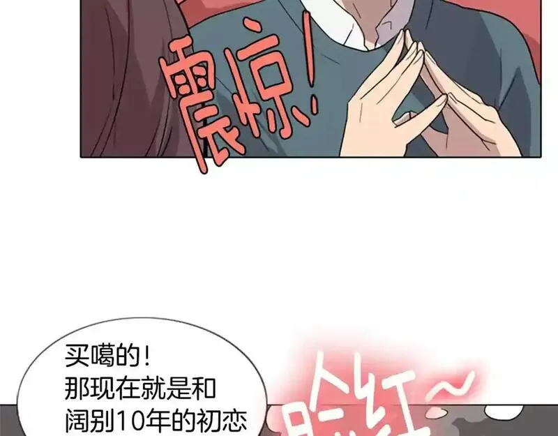 触碰到你的心声漫画,第2话 和他重逢40图