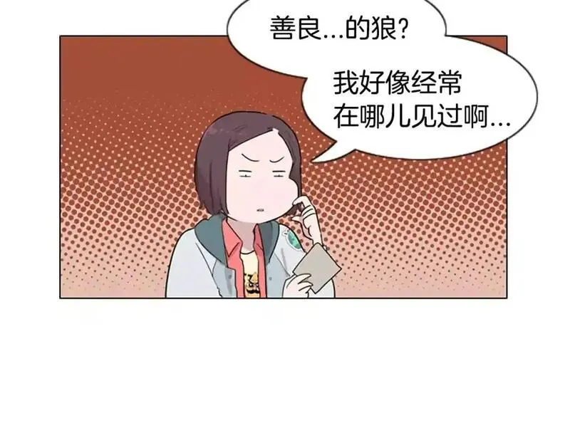 触碰到你的心声漫画,第2话 和他重逢75图