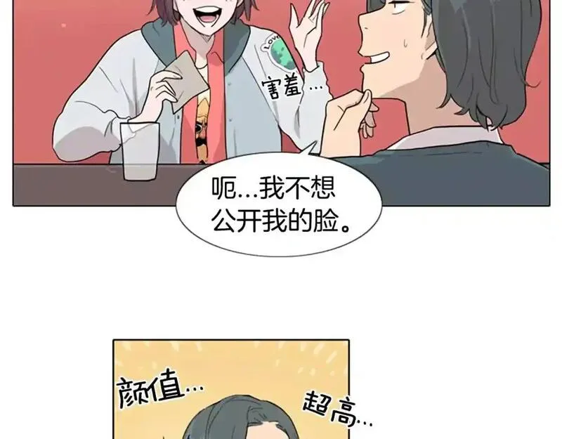 触碰到你的心声漫画,第2话 和他重逢78图