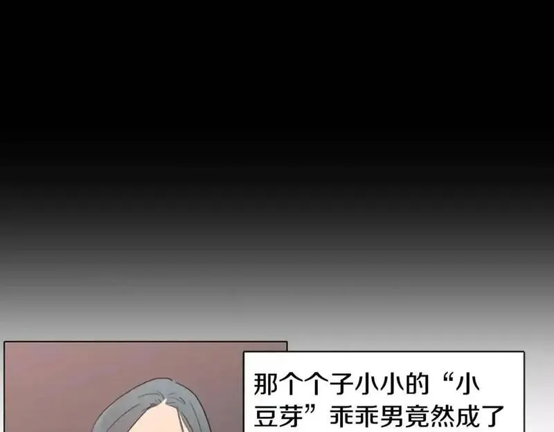 触碰到你的心声漫画,第2话 和他重逢29图