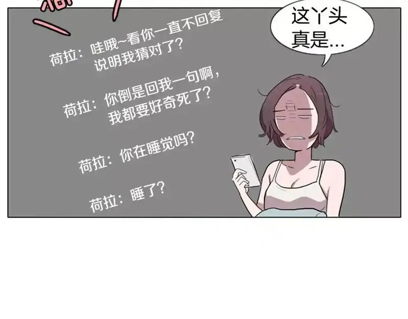 触到你的记忆全集漫画百度网盘漫画,第3话 被发现就死定了（1）60图