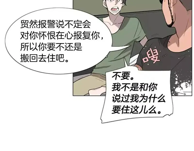 触到你的记忆全集漫画百度网盘漫画,第3话 被发现就死定了（1）95图