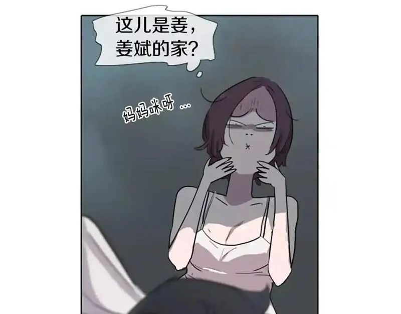 触到你的记忆全集漫画百度网盘漫画,第3话 被发现就死定了（1）12图