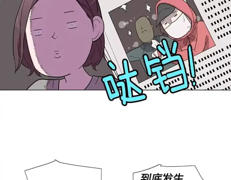 触到你的记忆全集漫画百度网盘漫画,第3话 被发现就死定了（1）67图