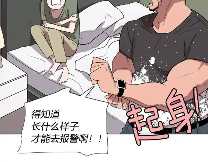 触到你的记忆全集漫画百度网盘漫画,第3话 被发现就死定了（1）87图