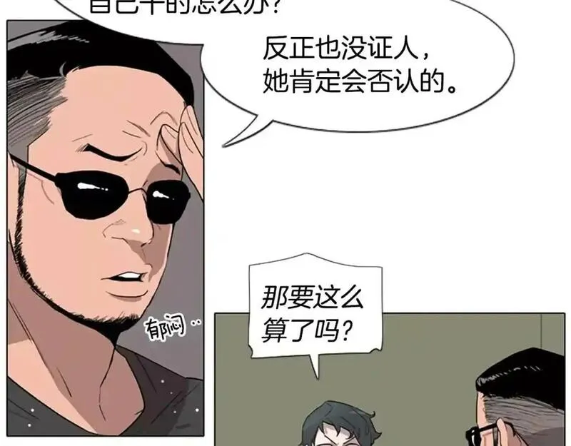 触到你的记忆全集漫画百度网盘漫画,第3话 被发现就死定了（1）94图