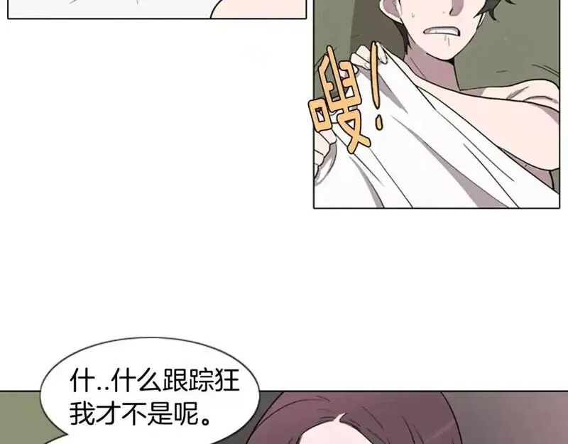 触到你的记忆全集漫画百度网盘漫画,第3话 被发现就死定了（1）43图