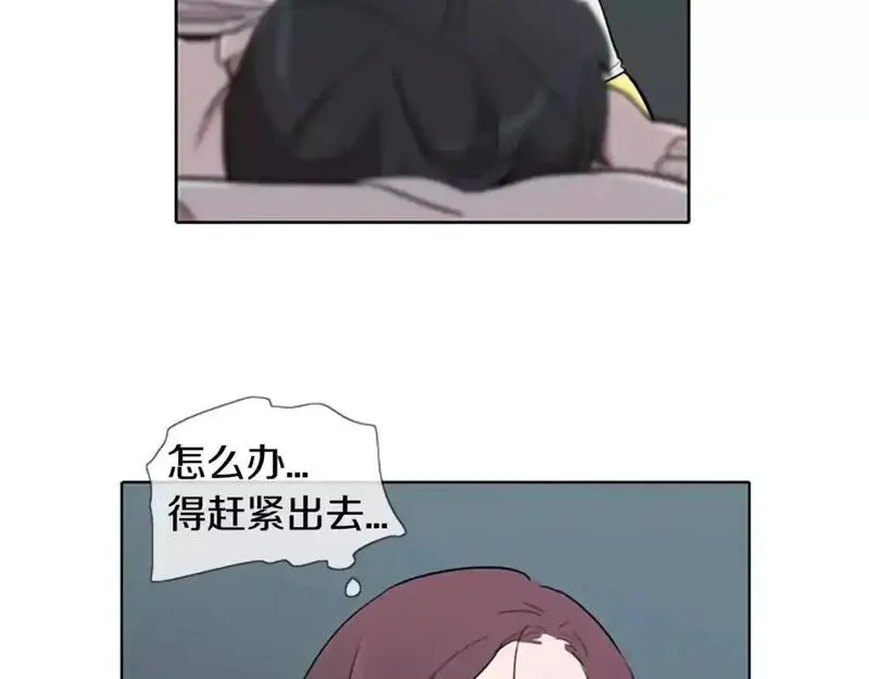 触到你的记忆全集漫画百度网盘漫画,第3话 被发现就死定了（1）13图