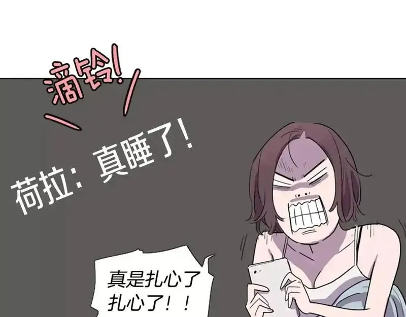 触到你的记忆全集漫画百度网盘漫画,第3话 被发现就死定了（1）61图