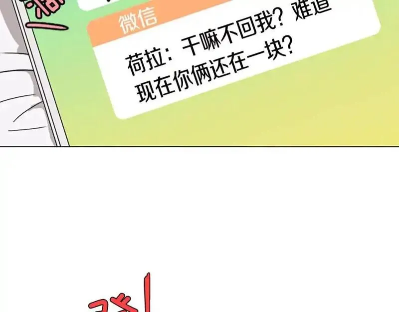 触到你的记忆全集漫画百度网盘漫画,第3话 被发现就死定了（1）40图