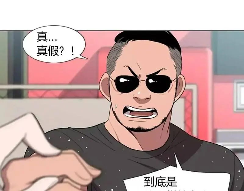 触到你的记忆全集漫画百度网盘漫画,第3话 被发现就死定了（1）85图