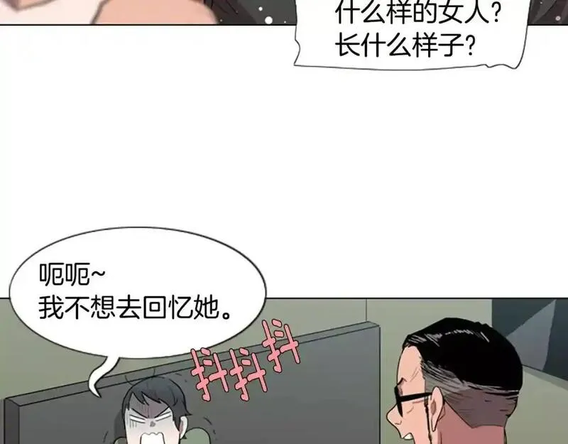 触到你的记忆全集漫画百度网盘漫画,第3话 被发现就死定了（1）86图