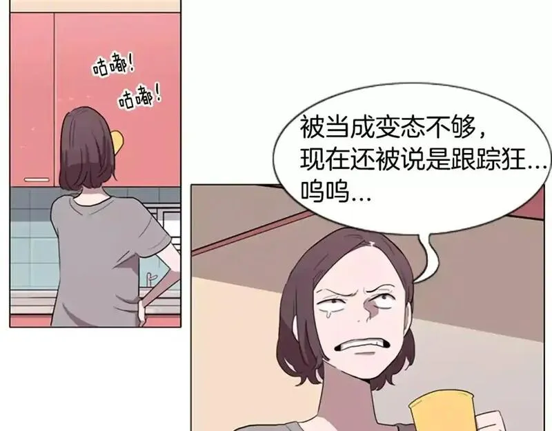 触到你的记忆全集漫画百度网盘漫画,第3话 被发现就死定了（1）65图