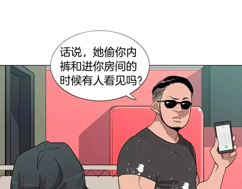 触到你的记忆全集漫画百度网盘漫画,第3话 被发现就死定了（1）92图