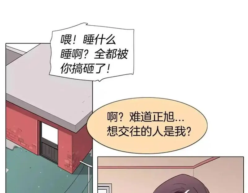 触到你的记忆全集漫画百度网盘漫画,第3话 被发现就死定了（1）63图