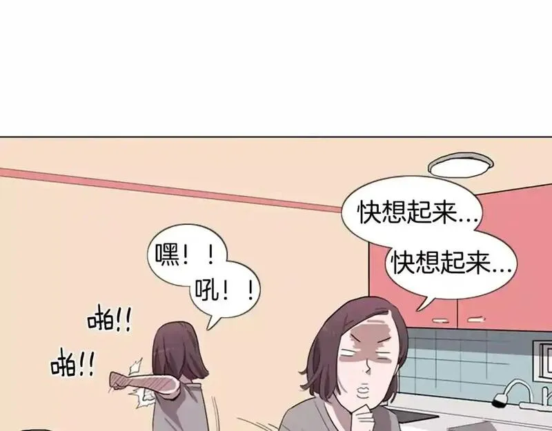 触到你的记忆全集漫画百度网盘漫画,第3话 被发现就死定了（1）76图