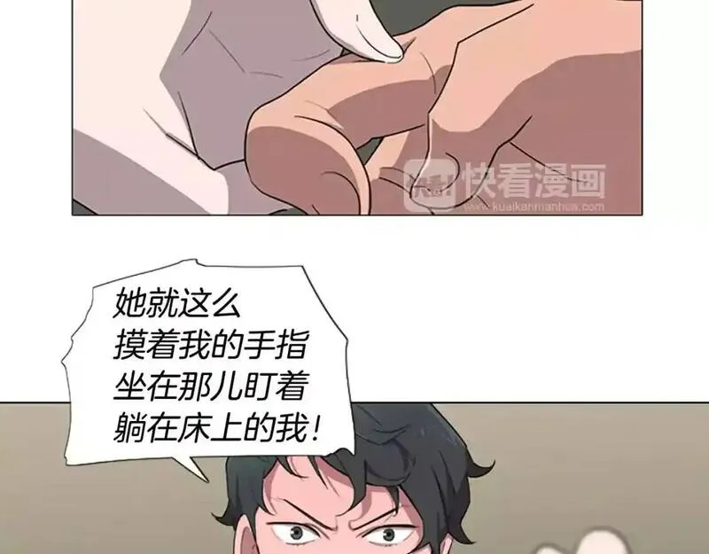 触到你的记忆全集漫画百度网盘漫画,第3话 被发现就死定了（1）83图