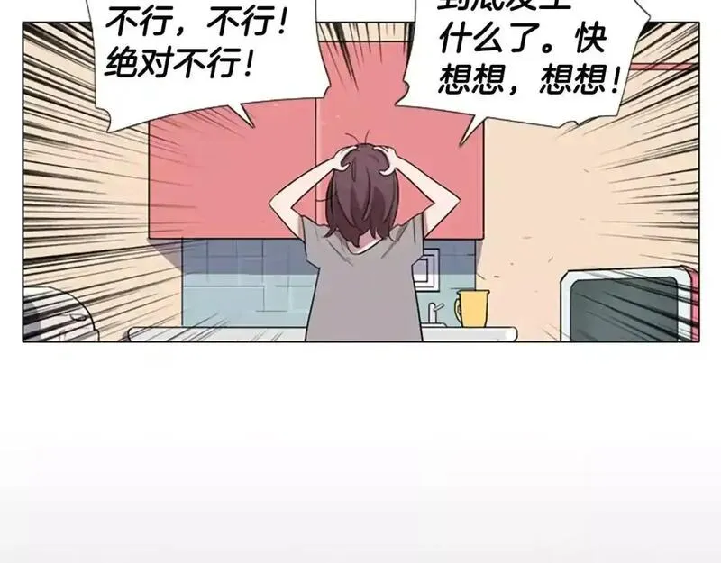 触到你的记忆全集漫画百度网盘漫画,第3话 被发现就死定了（1）68图