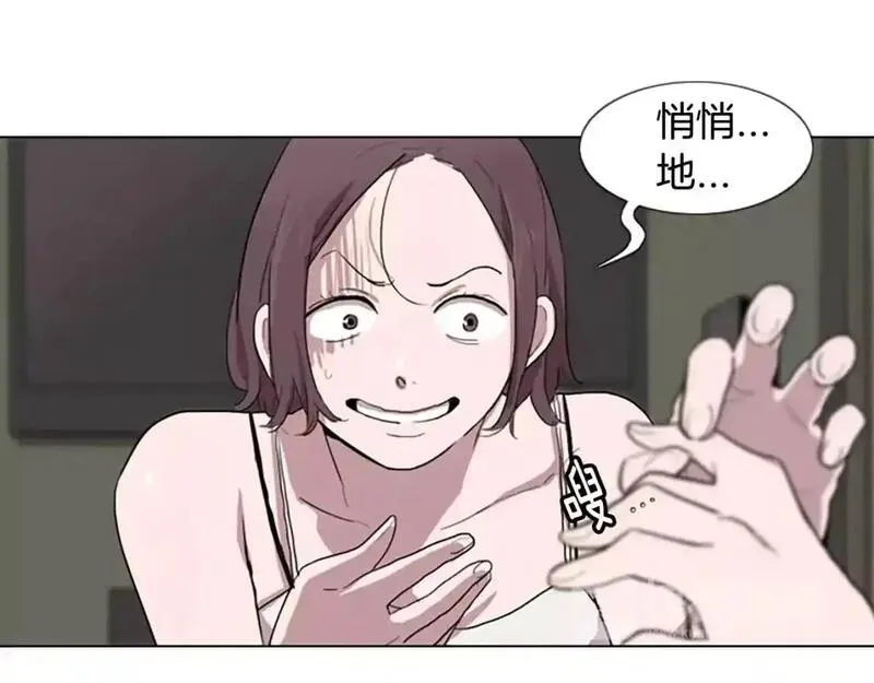 触到你的记忆全集漫画百度网盘漫画,第3话 被发现就死定了（1）19图