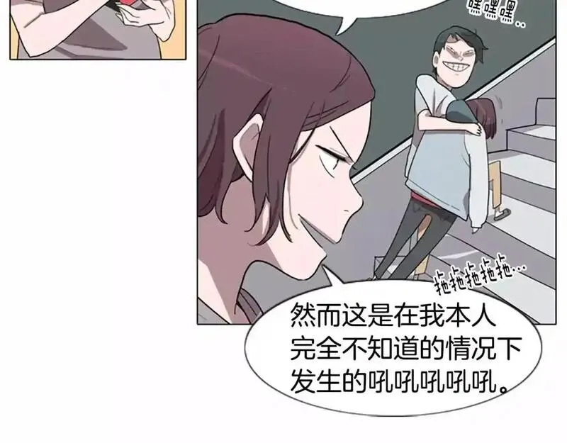 触到你的记忆全集漫画百度网盘漫画,第3话 被发现就死定了（1）79图