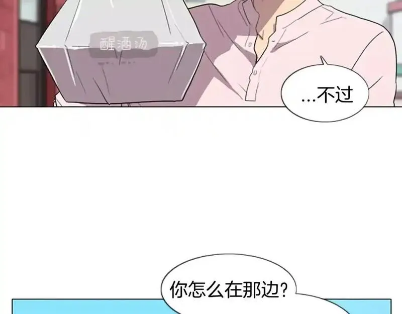 触到你的记忆漫画百度云漫画,第4话 被发现就死定了（2）50图