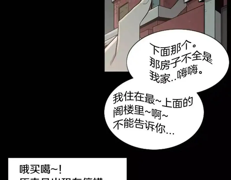 触到你的记忆漫画百度云漫画,第4话 被发现就死定了（2）31图