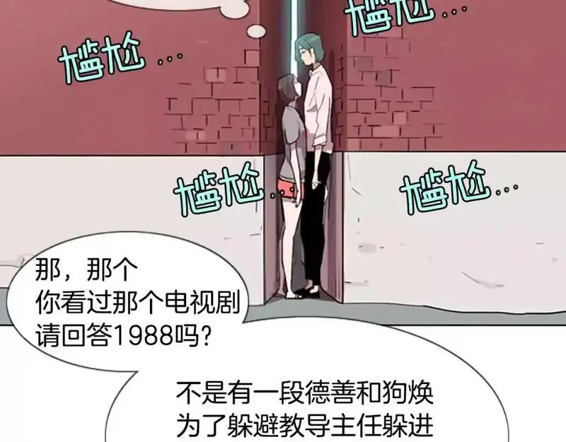 触到你的记忆漫画百度云漫画,第4话 被发现就死定了（2）95图