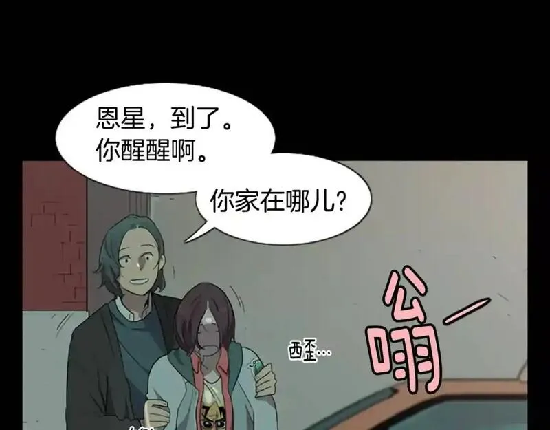 触到你的记忆漫画百度云漫画,第4话 被发现就死定了（2）28图