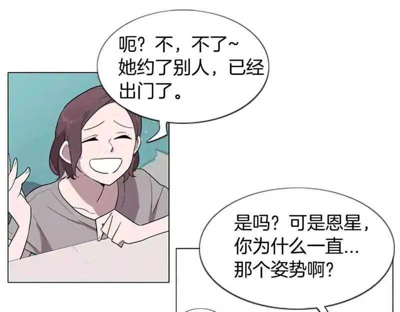 触到你的记忆漫画百度云漫画,第4话 被发现就死定了（2）55图