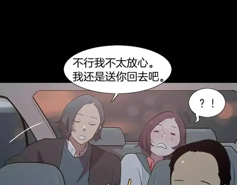 触到你的记忆漫画百度云漫画,第4话 被发现就死定了（2）12图