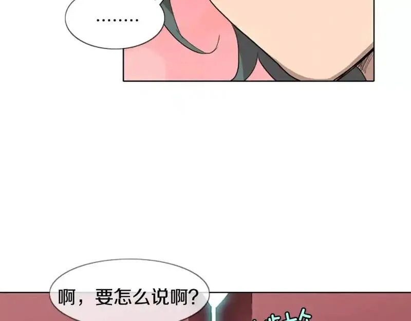 触到你的记忆漫画百度云漫画,第4话 被发现就死定了（2）94图