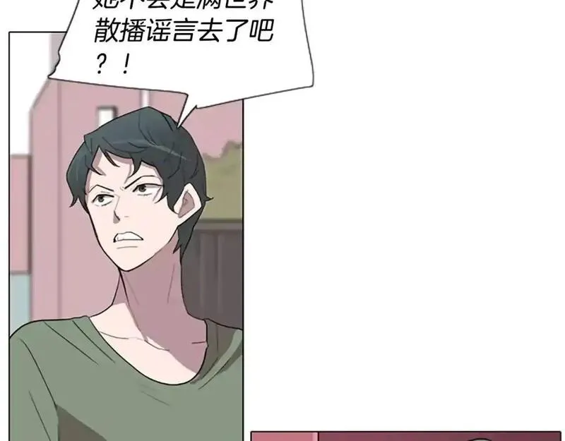 触到你的记忆漫画百度云漫画,第4话 被发现就死定了（2）112图