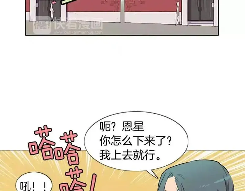 触到你的记忆漫画百度云漫画,第4话 被发现就死定了（2）80图