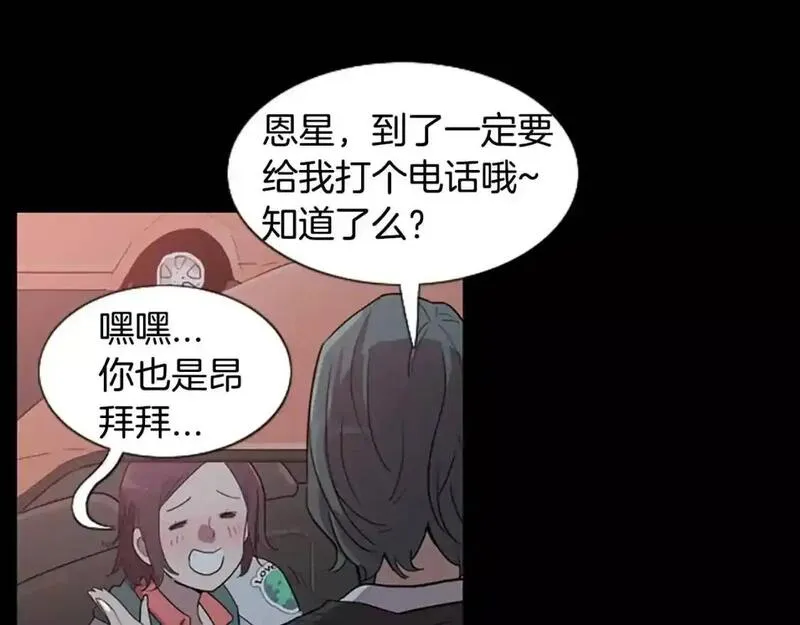 触到你的记忆漫画百度云漫画,第4话 被发现就死定了（2）10图