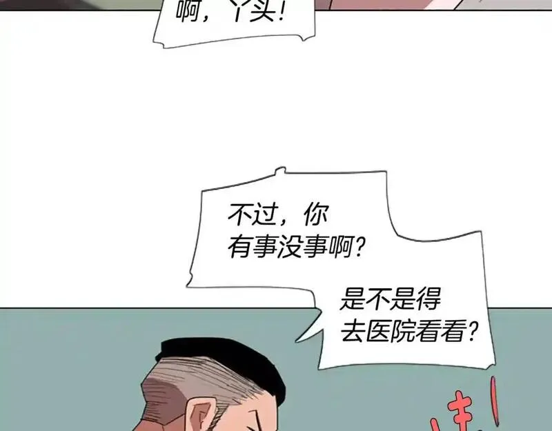 触到你的记忆漫画,第6话 意外袭击35图