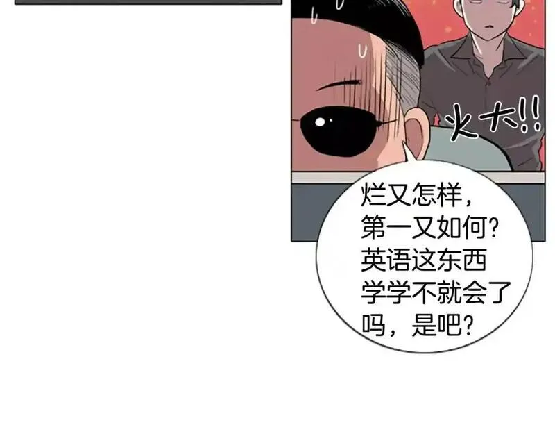 触到你的记忆漫画,第6话 意外袭击11图