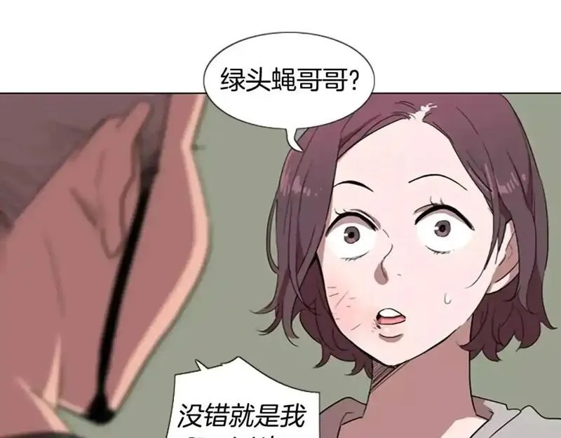 触到你的记忆漫画,第6话 意外袭击34图