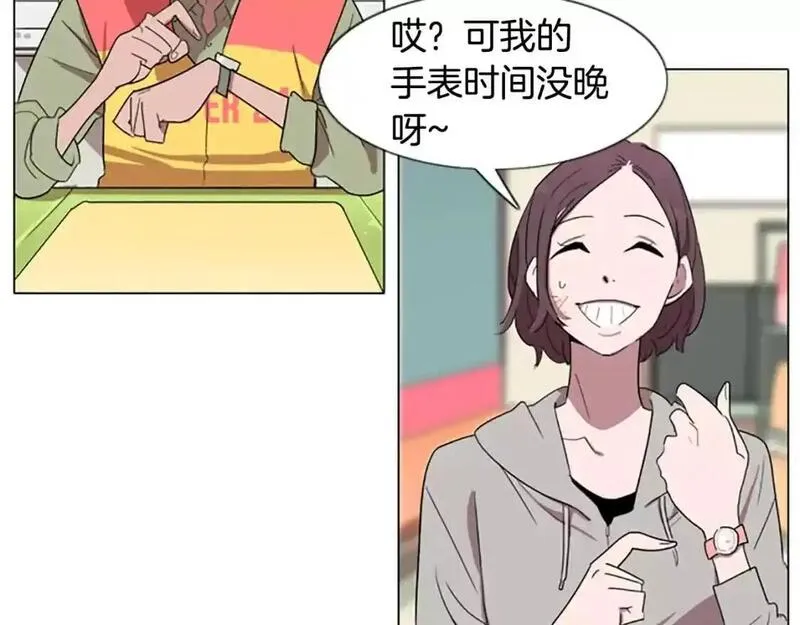 触到你的记忆漫画,第6话 意外袭击75图