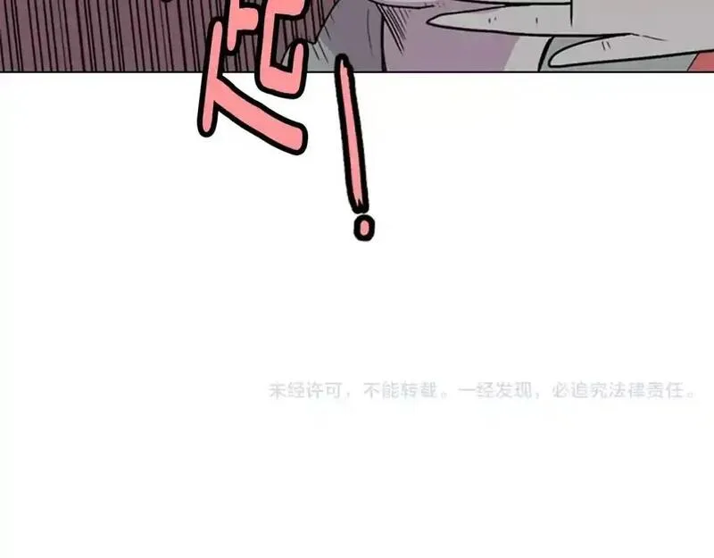 触到你的记忆漫画,第6话 意外袭击126图