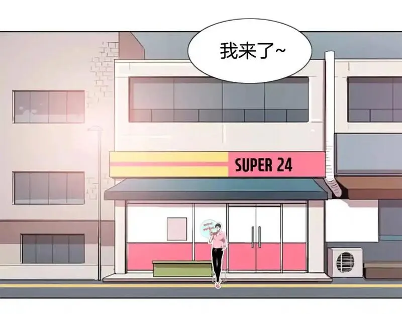 触到你的记忆漫画,第6话 意外袭击73图