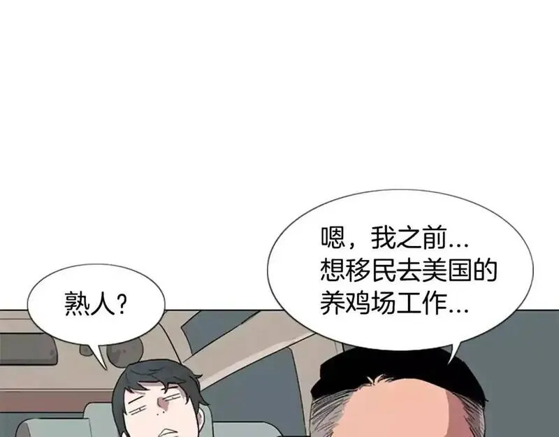 触到你的记忆漫画,第6话 意外袭击61图