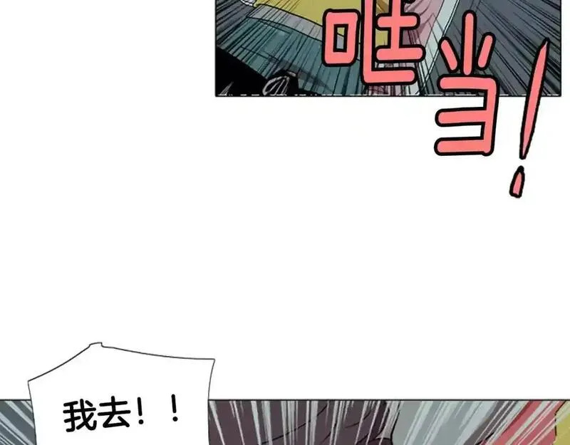 触到你的记忆漫画,第6话 意外袭击118图